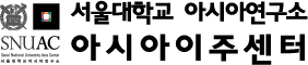 아시아이주센터 Logo